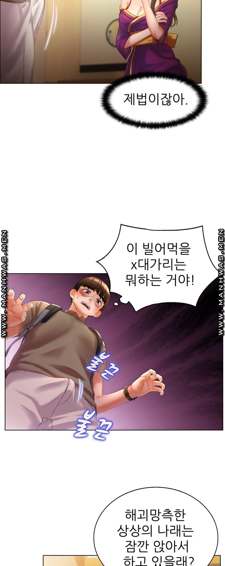 Lewd Wedding Raw Chapter 7 Page 29