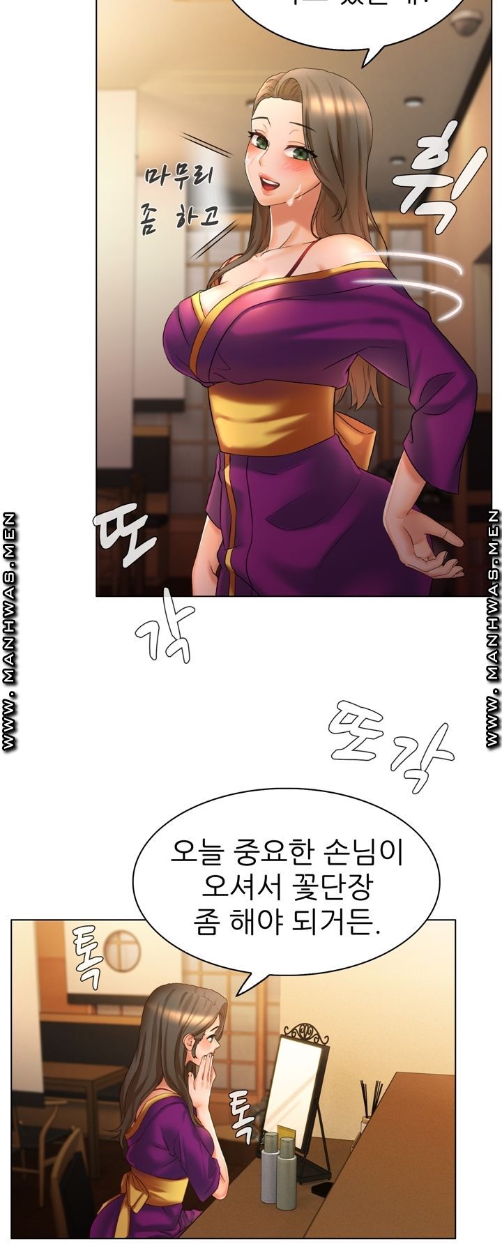 Lewd Wedding Raw Chapter 7 Page 30