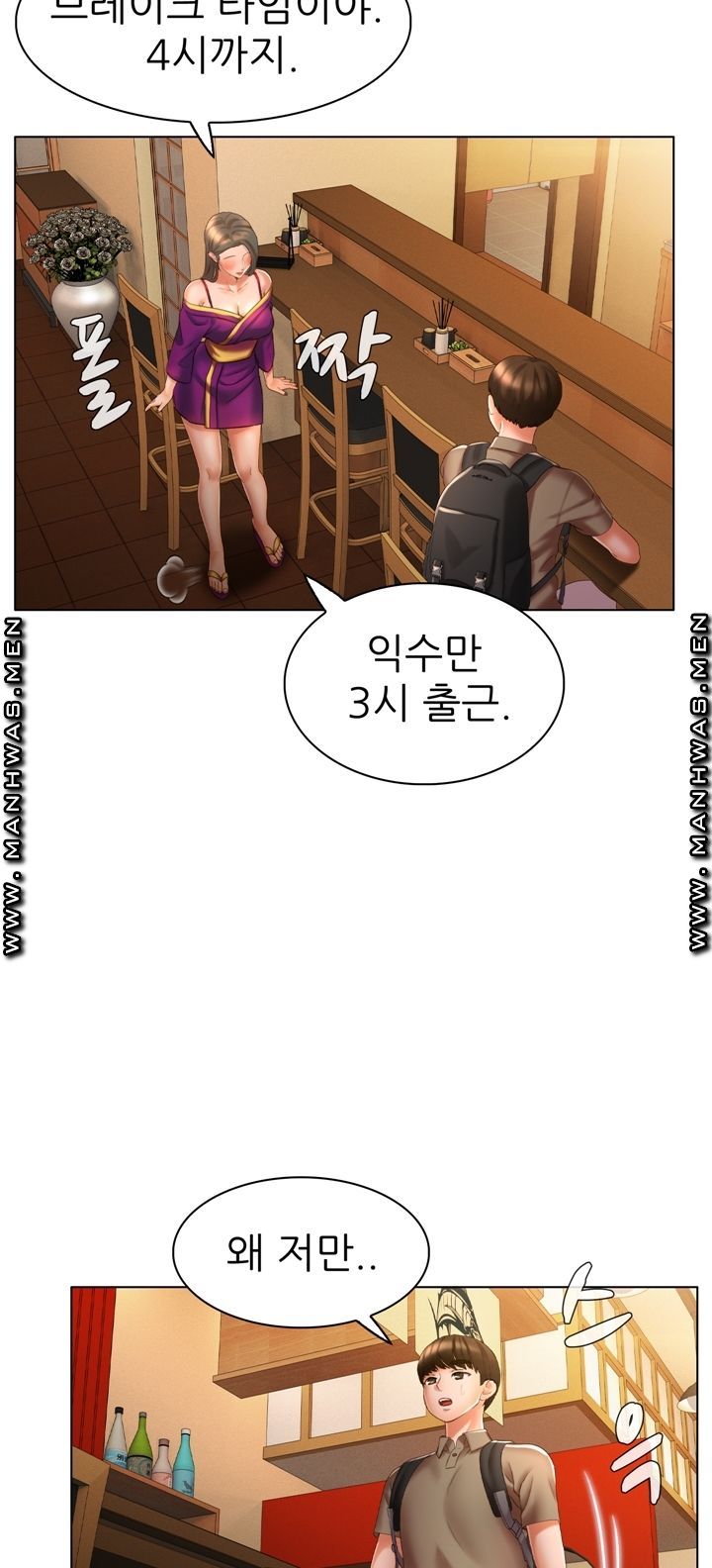 Lewd Wedding Raw Chapter 7 Page 35