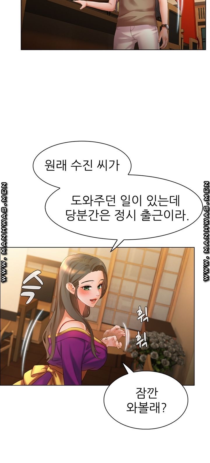 Lewd Wedding Raw Chapter 7 Page 36