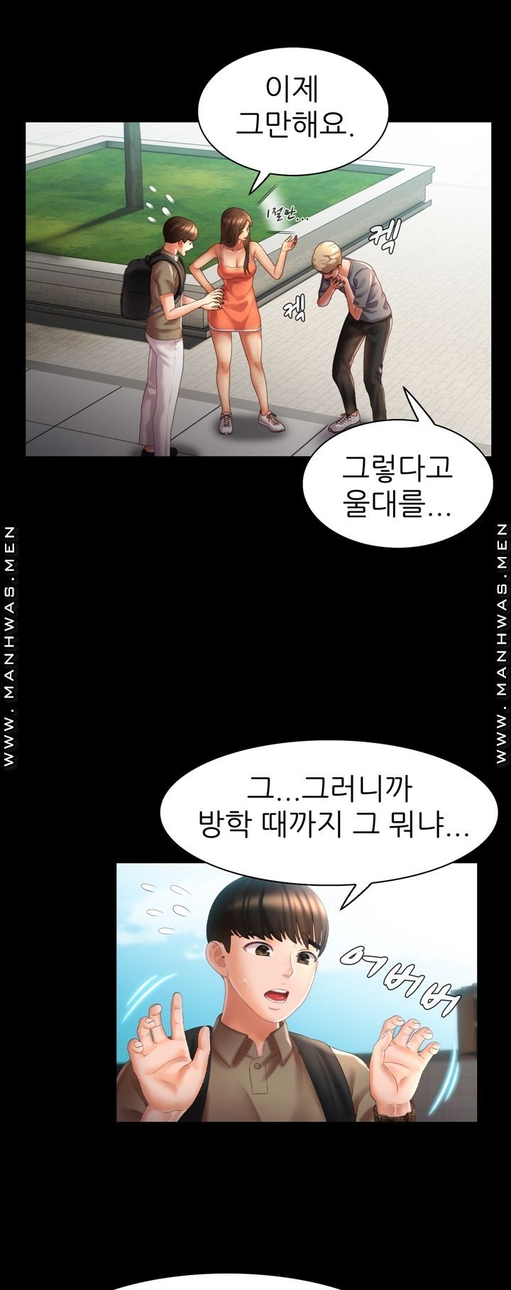 Lewd Wedding Raw Chapter 7 Page 4