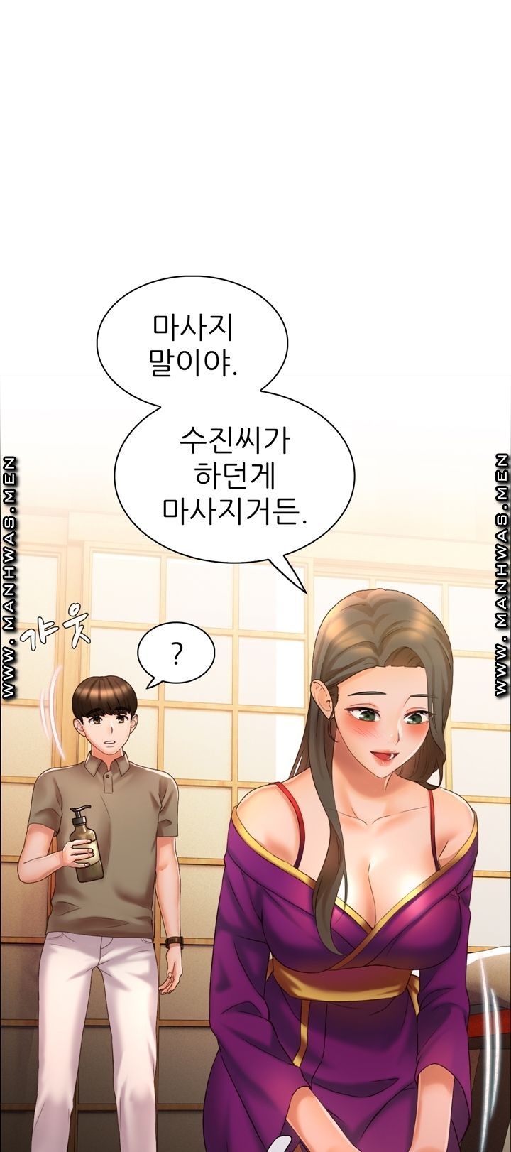 Lewd Wedding Raw Chapter 7 Page 40