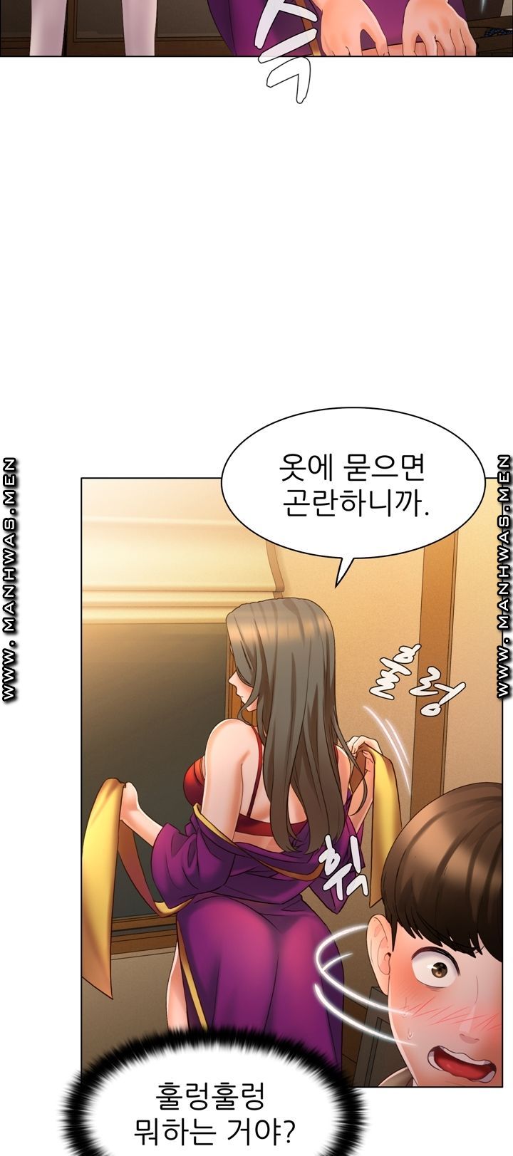 Lewd Wedding Raw Chapter 7 Page 41