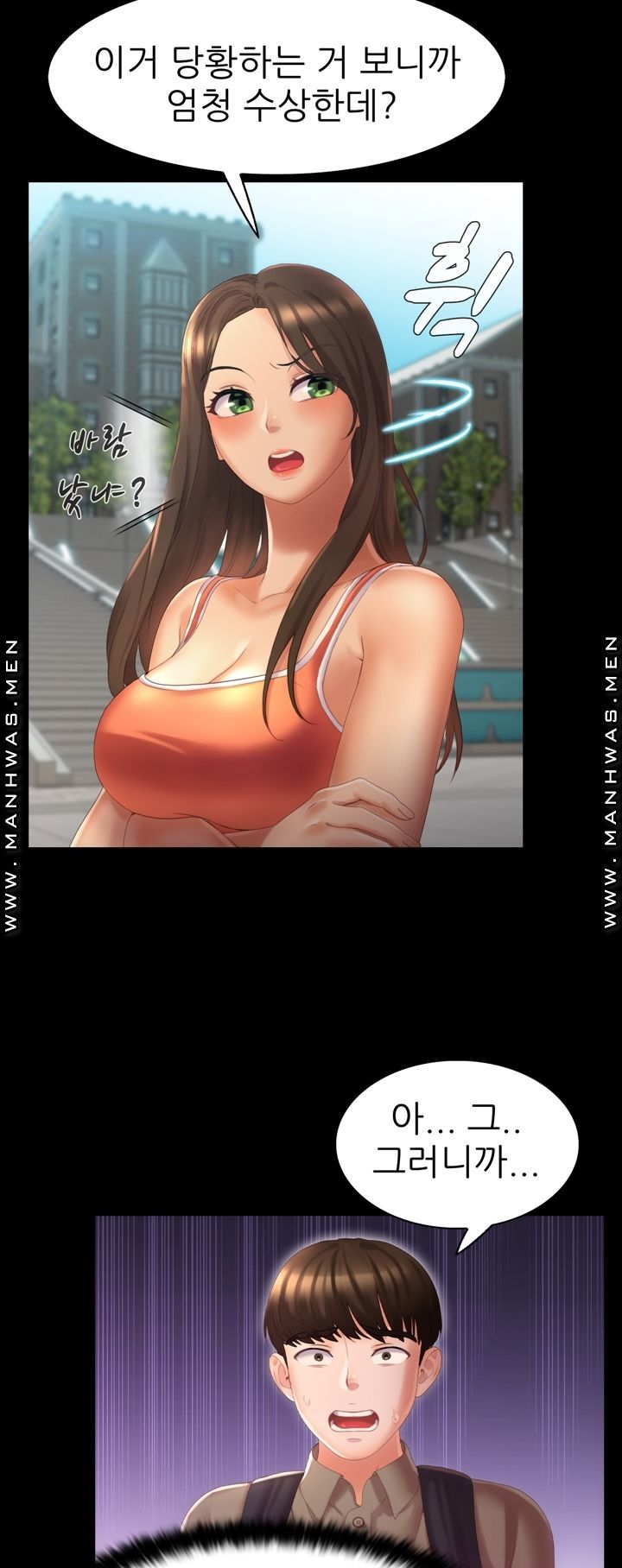 Lewd Wedding Raw Chapter 7 Page 5