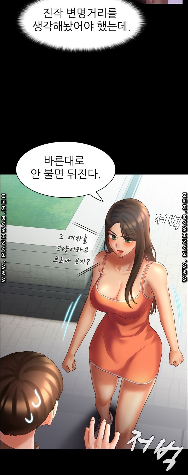 Lewd Wedding Raw Chapter 7 Page 6