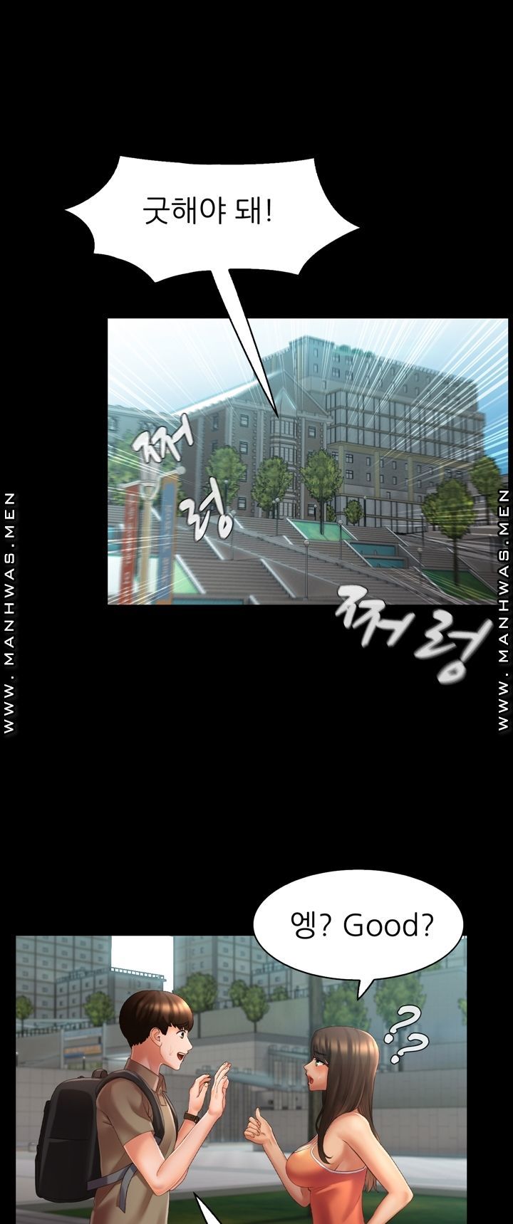 Lewd Wedding Raw Chapter 7 Page 7