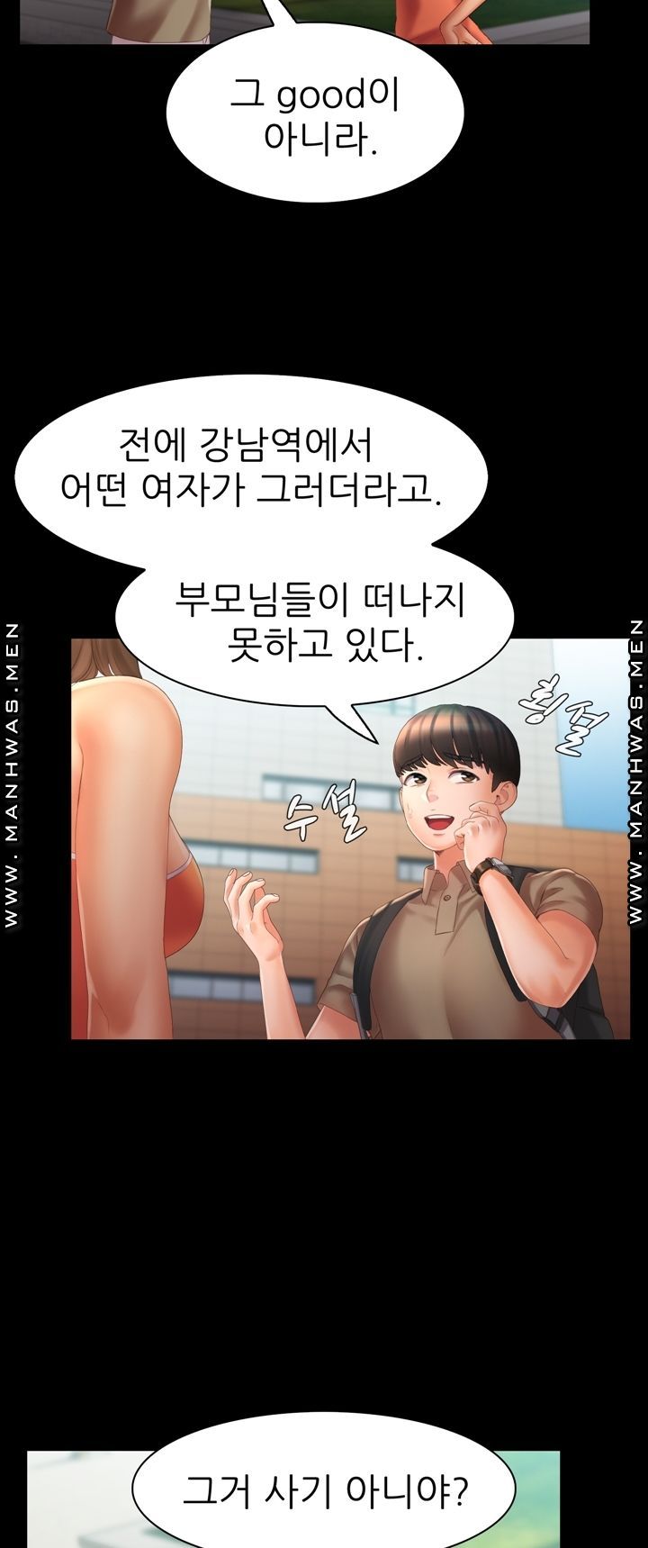 Lewd Wedding Raw Chapter 7 Page 8