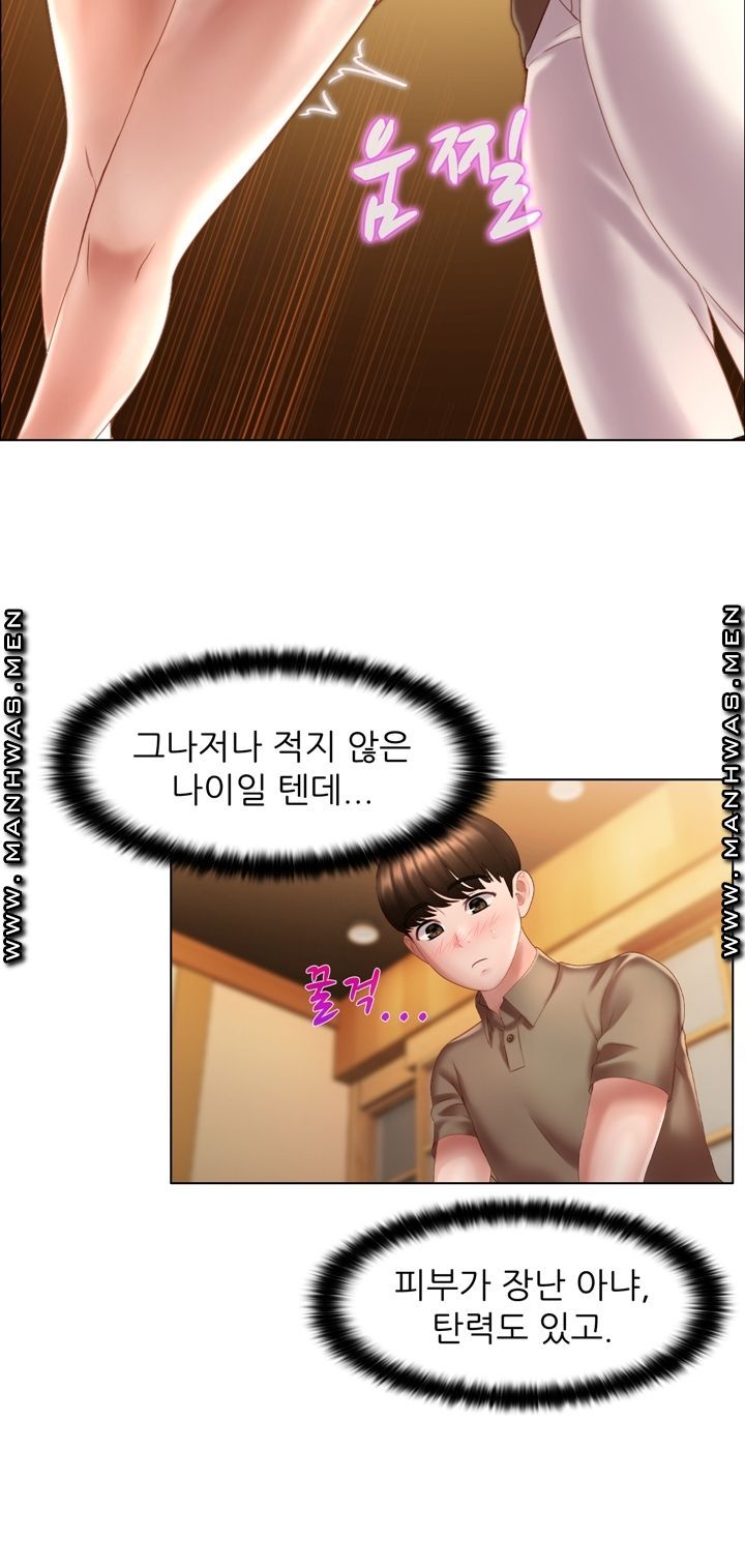Lewd Wedding Raw Chapter 8 Page 12