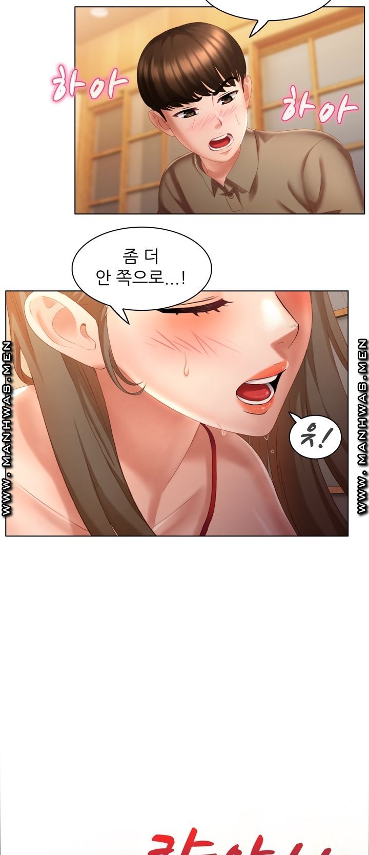 Lewd Wedding Raw Chapter 8 Page 2