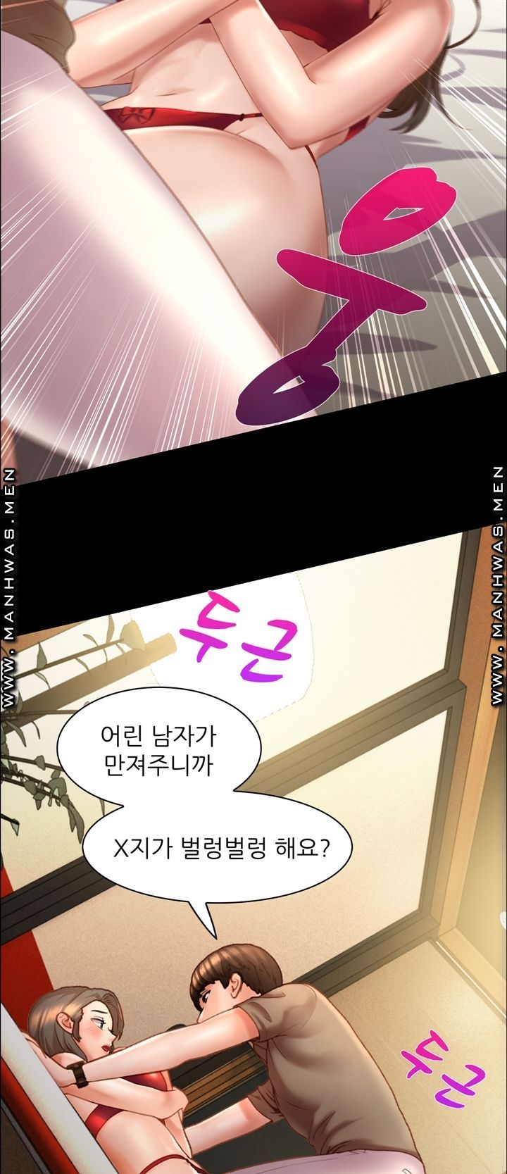 Lewd Wedding Raw Chapter 8 Page 20
