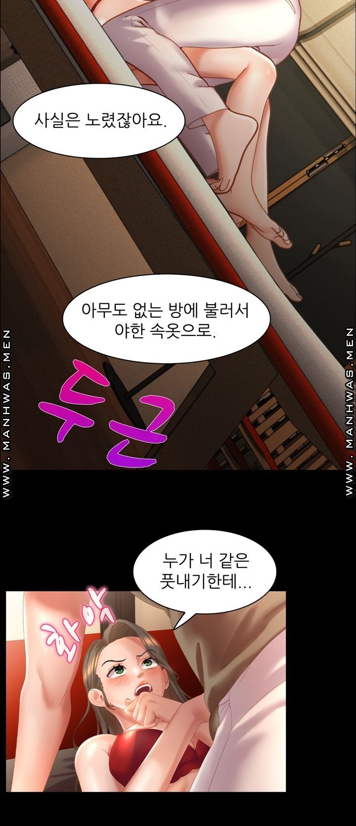 Lewd Wedding Raw Chapter 8 Page 21