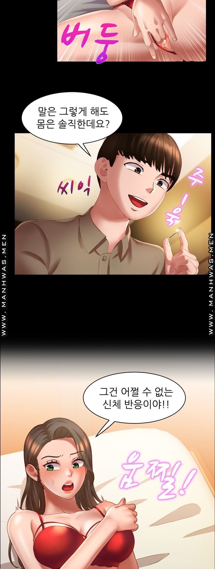Lewd Wedding Raw Chapter 8 Page 23