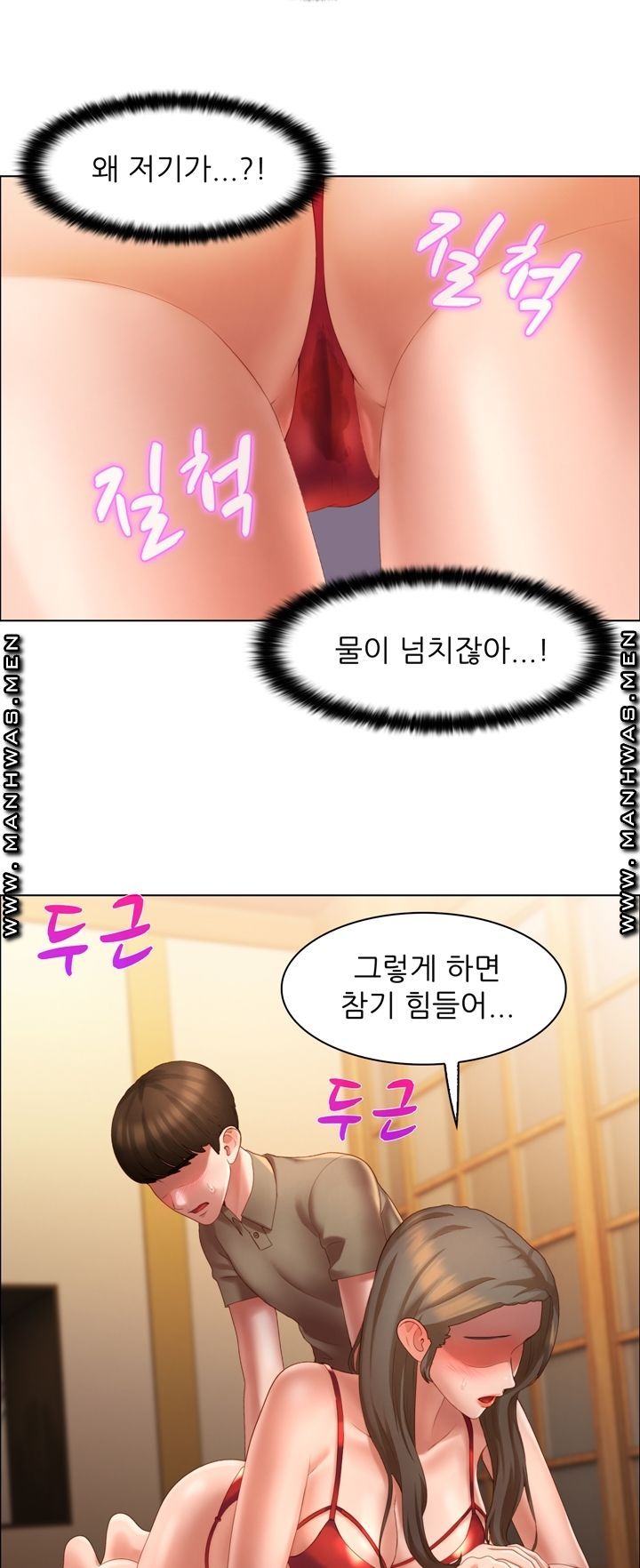 Lewd Wedding Raw Chapter 8 Page 32