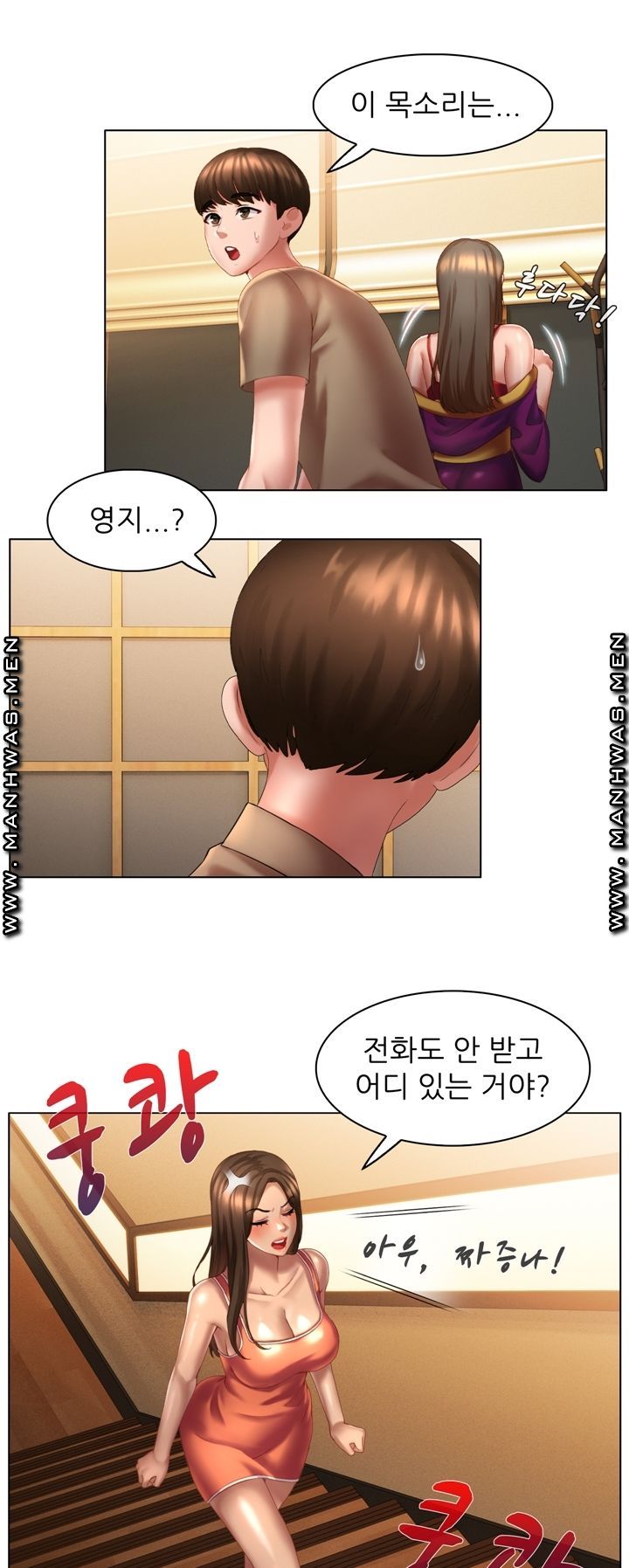 Lewd Wedding Raw Chapter 8 Page 43
