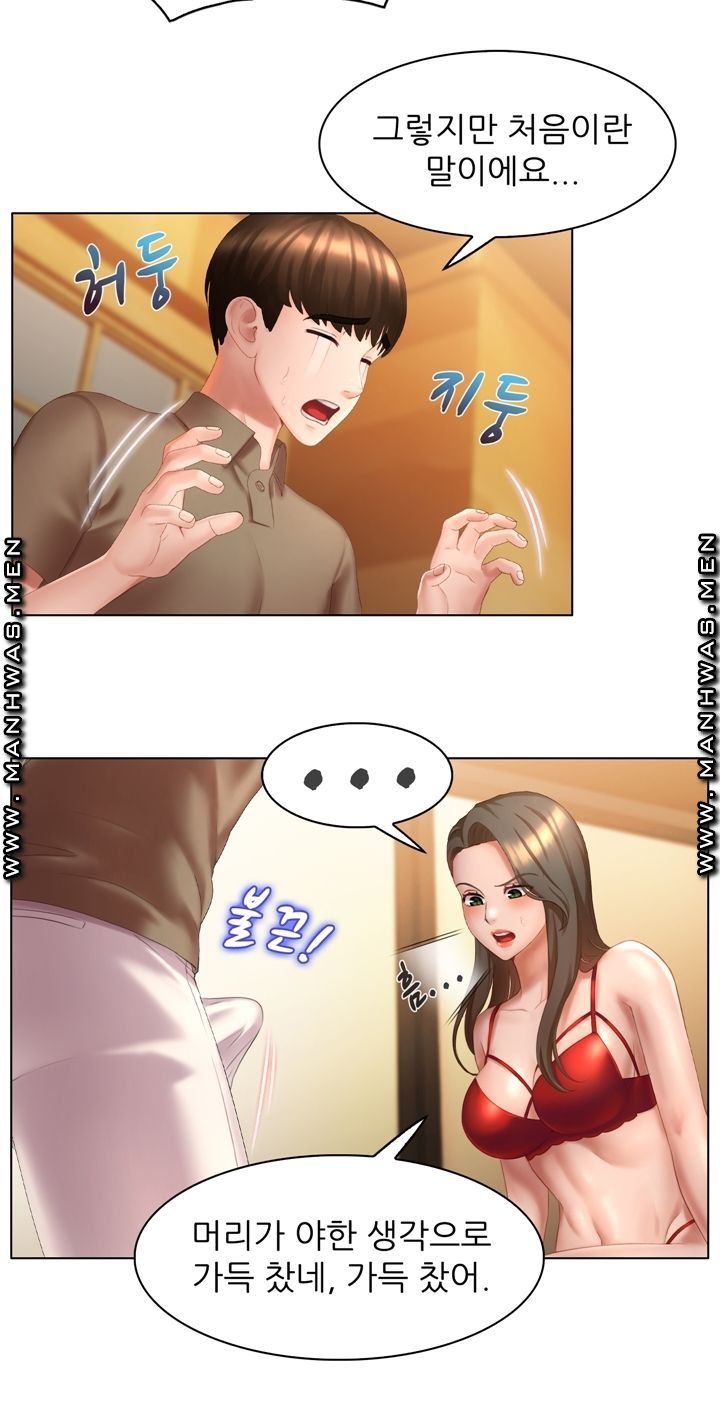 Lewd Wedding Raw Chapter 8 Page 6
