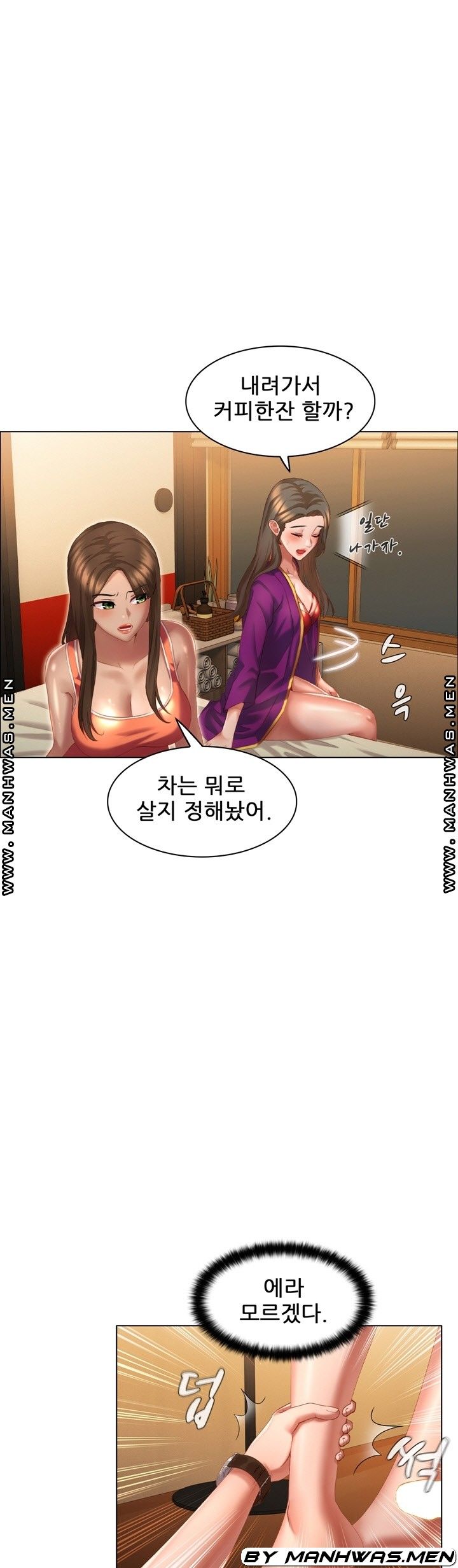 Lewd Wedding Raw Chapter 9 Page 11