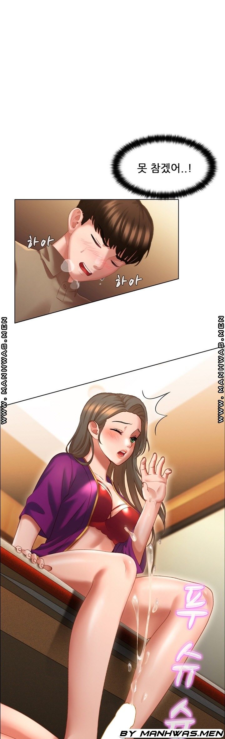 Lewd Wedding Raw Chapter 9 Page 17