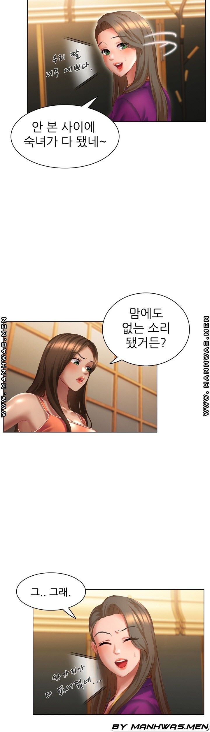 Lewd Wedding Raw Chapter 9 Page 2