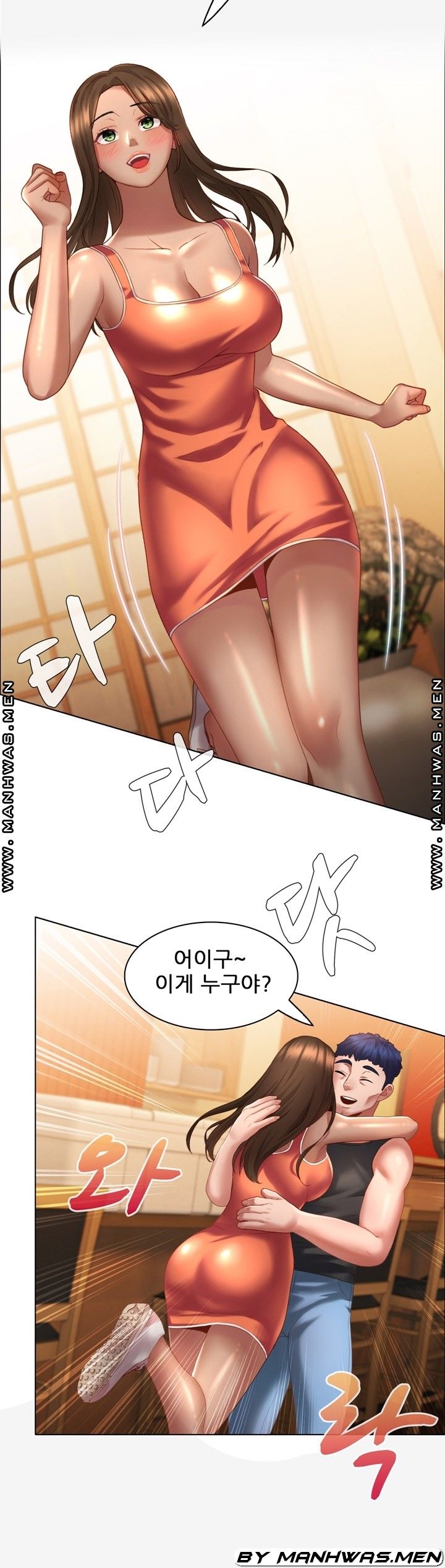 Lewd Wedding Raw Chapter 9 Page 22
