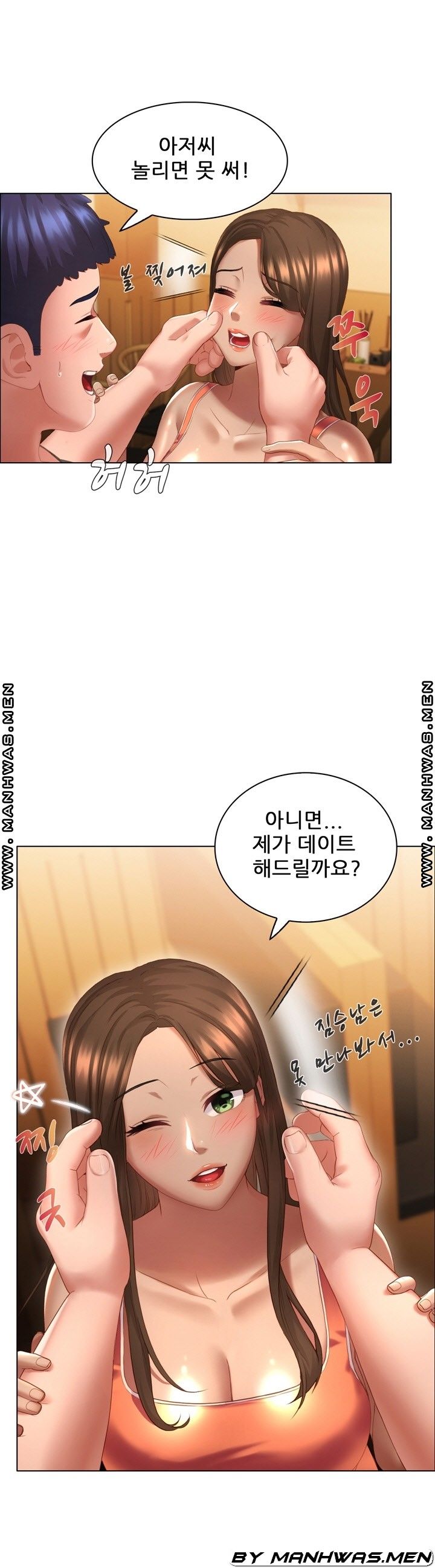 Lewd Wedding Raw Chapter 9 Page 28