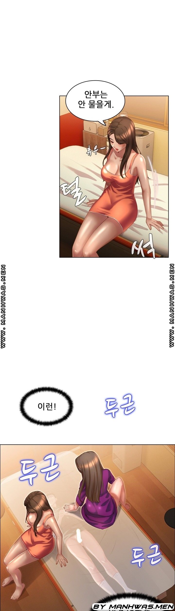 Lewd Wedding Raw Chapter 9 Page 3