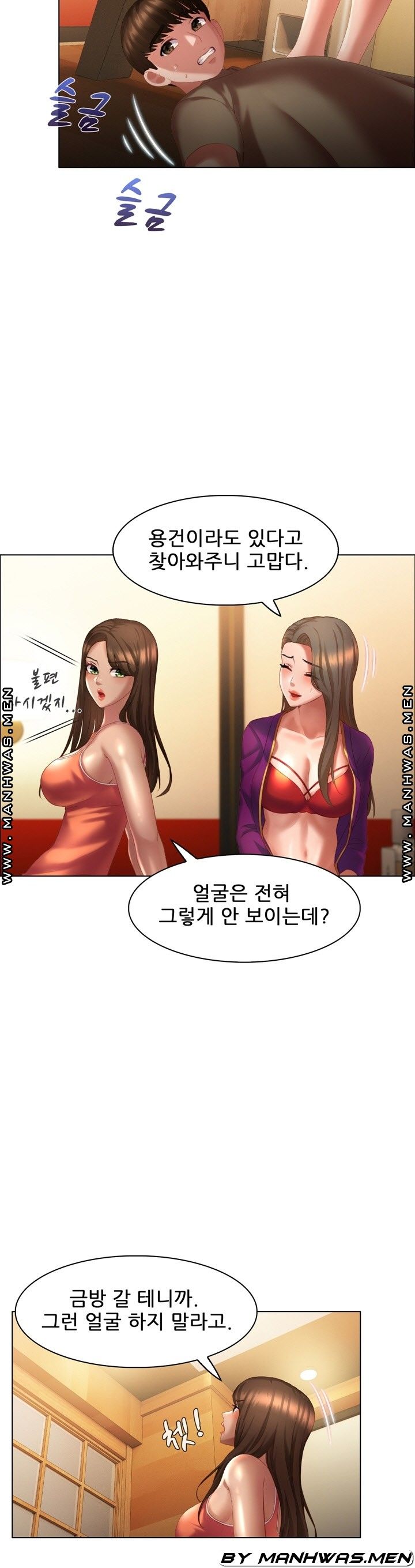 Lewd Wedding Raw Chapter 9 Page 6