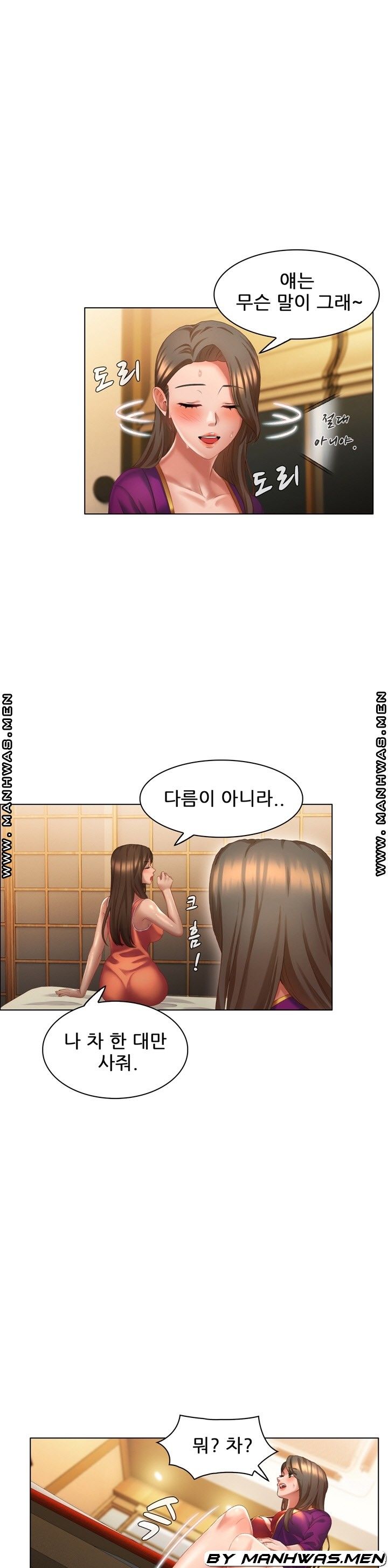 Lewd Wedding Raw Chapter 9 Page 7