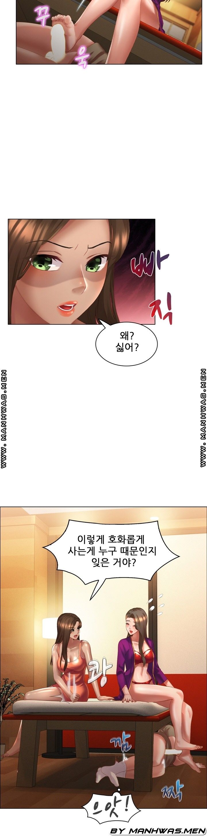 Lewd Wedding Raw Chapter 9 Page 8