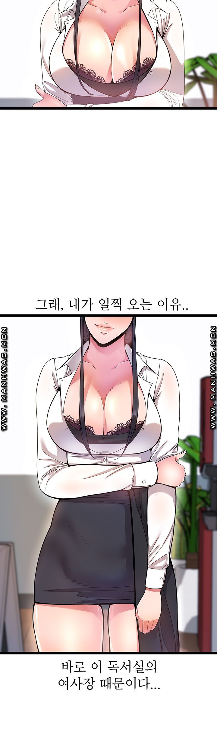 Boss of Reading Room Raw Chapter 1 Page 12