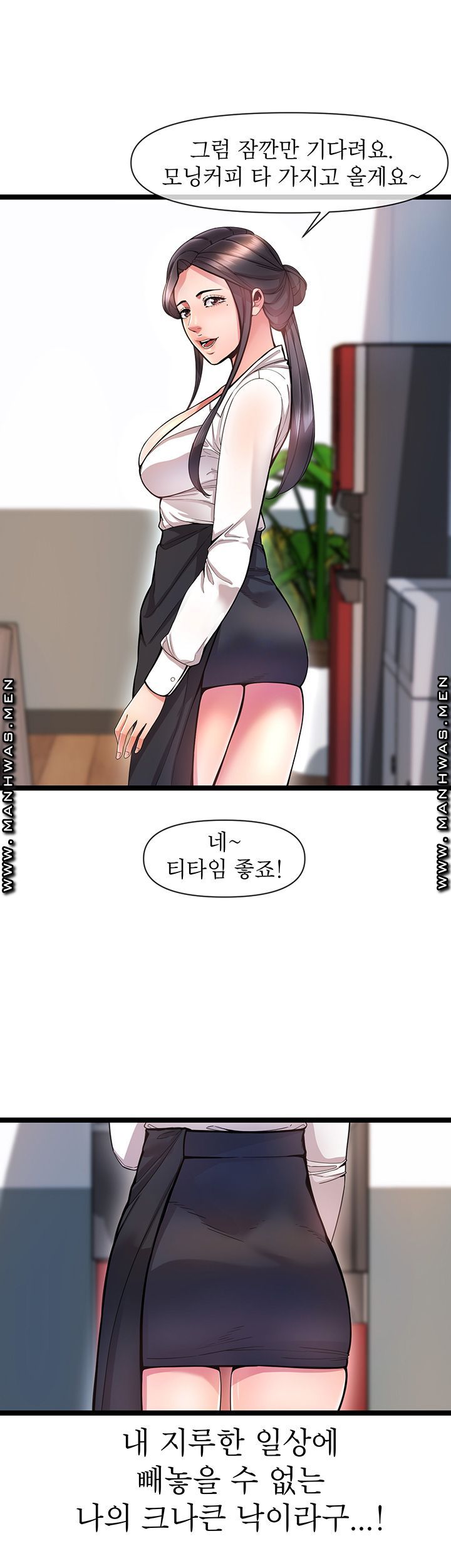 Boss of Reading Room Raw Chapter 1 Page 13