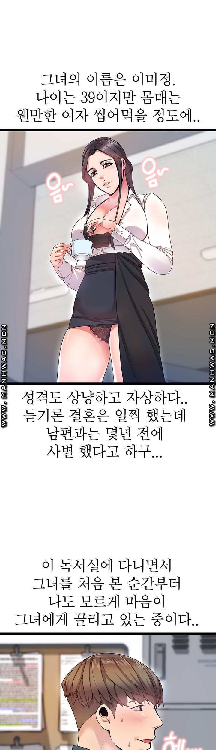 Boss of Reading Room Raw Chapter 1 Page 14