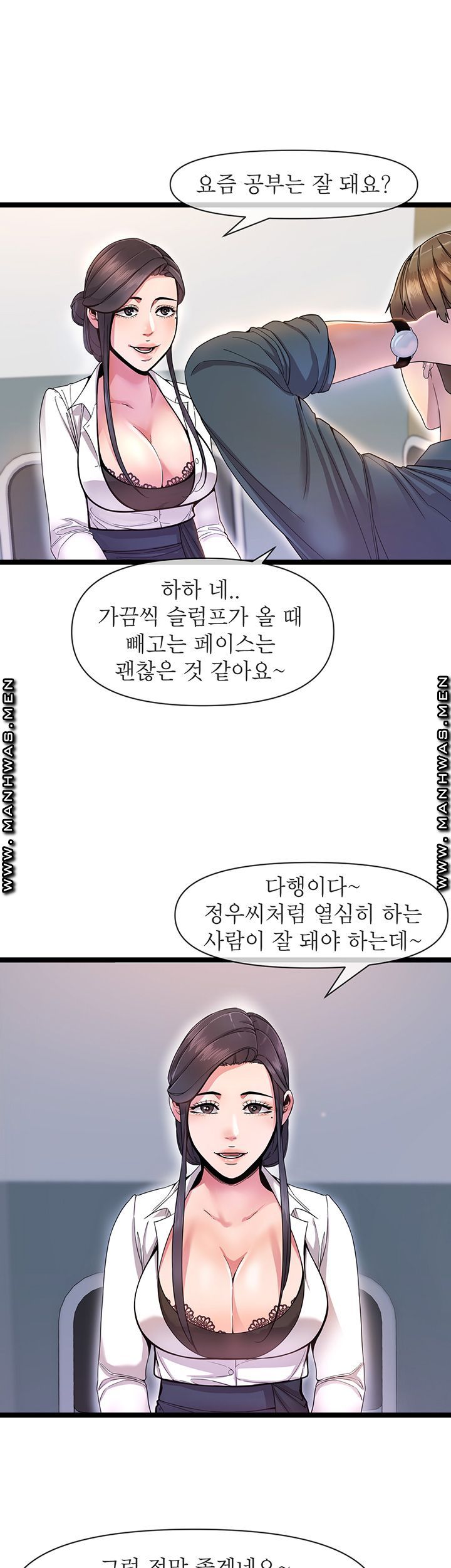Boss of Reading Room Raw Chapter 1 Page 16