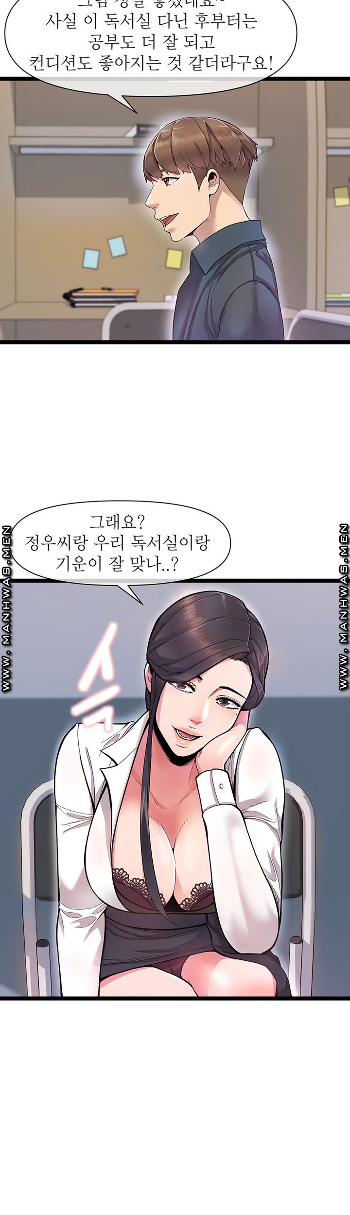 Boss of Reading Room Raw Chapter 1 Page 17