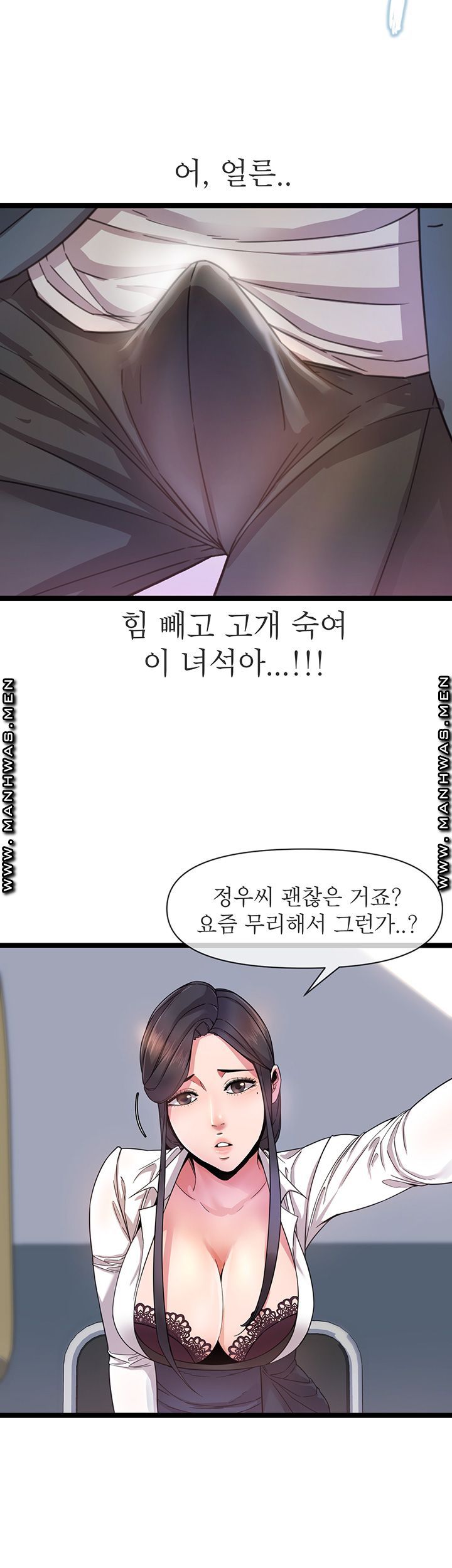 Boss of Reading Room Raw Chapter 1 Page 20