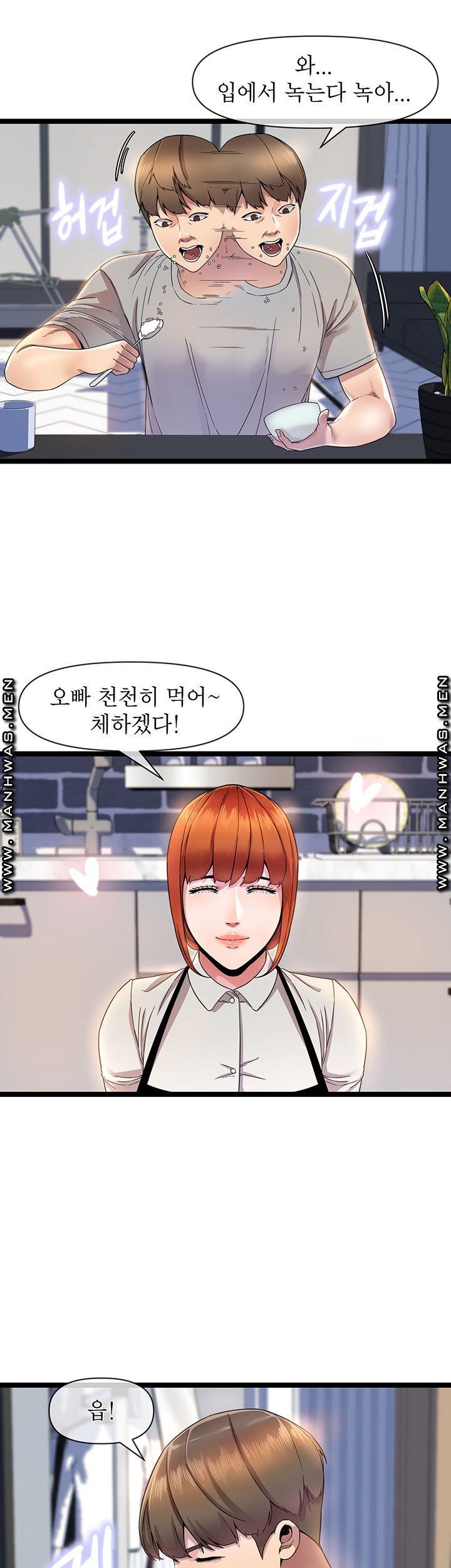 Boss of Reading Room Raw Chapter 1 Page 30