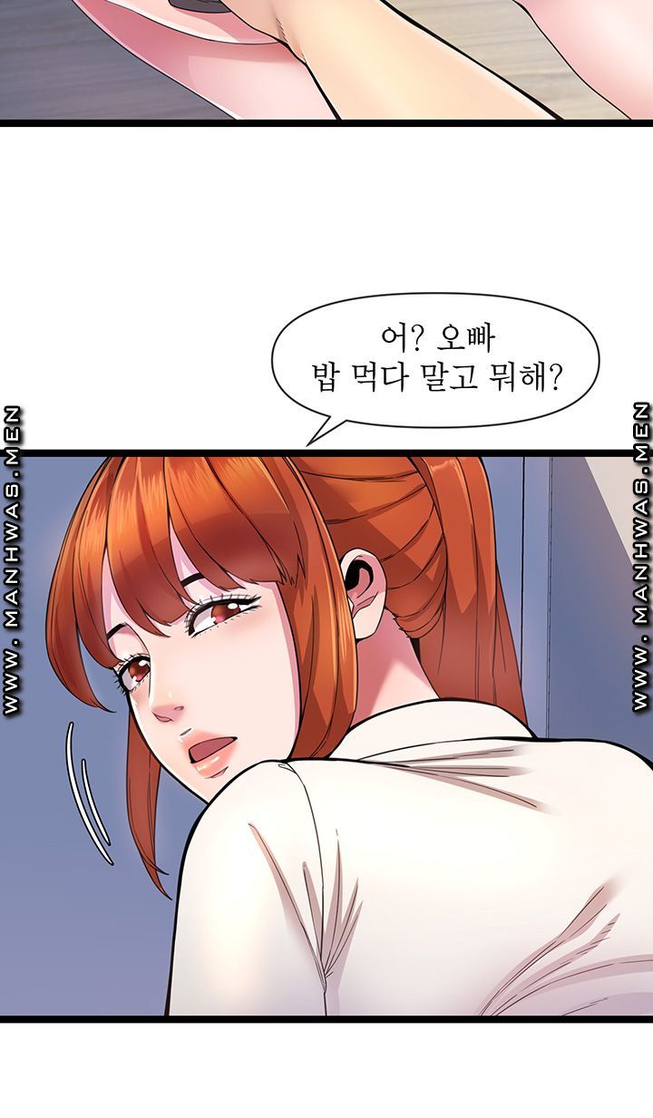 Boss of Reading Room Raw Chapter 1 Page 33