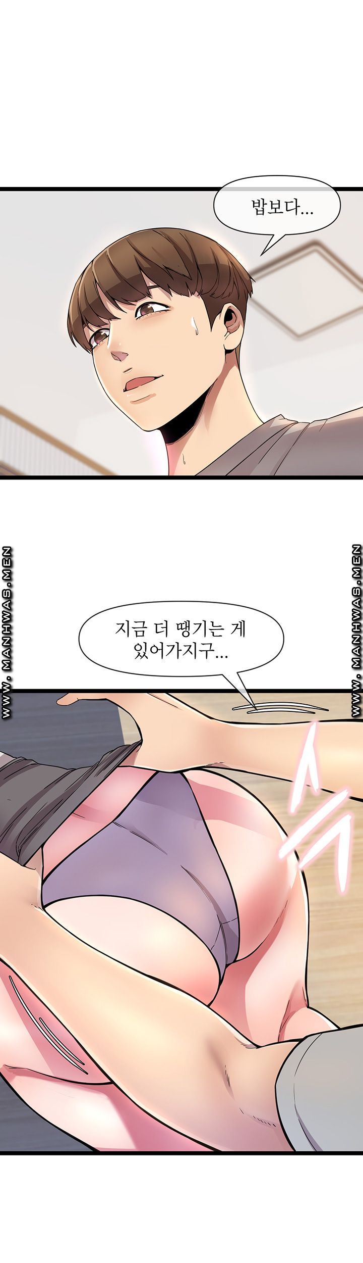 Boss of Reading Room Raw Chapter 1 Page 34