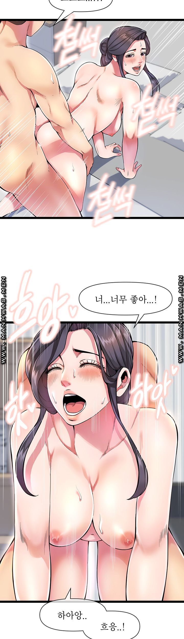 Boss of Reading Room Raw Chapter 1 Page 45