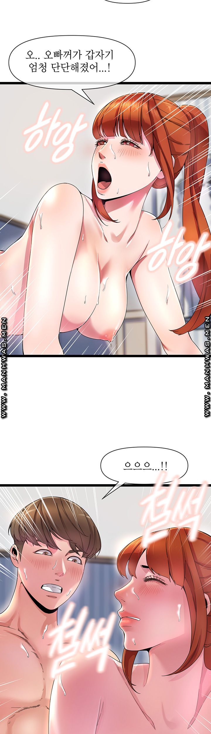Boss of Reading Room Raw Chapter 1 Page 46