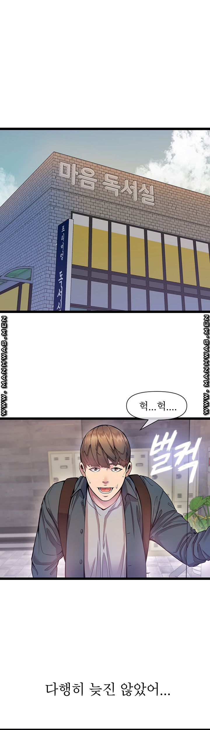 Boss of Reading Room Raw Chapter 1 Page 6