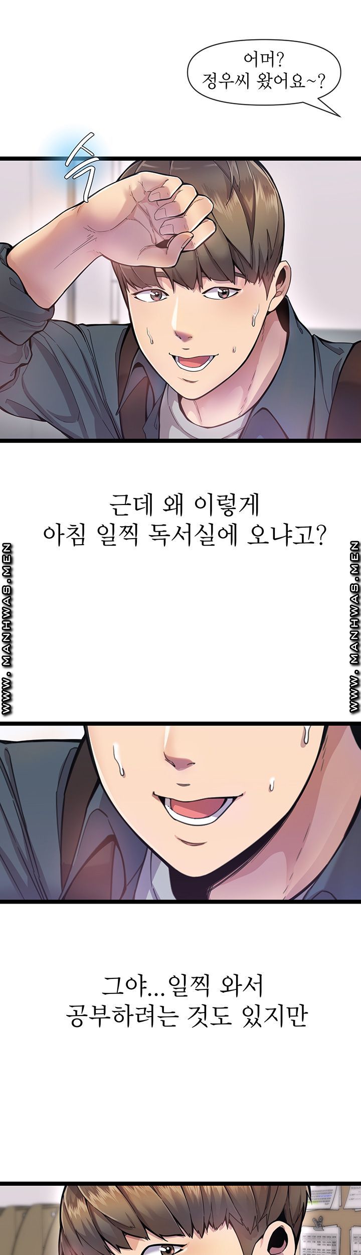 Boss of Reading Room Raw Chapter 1 Page 8