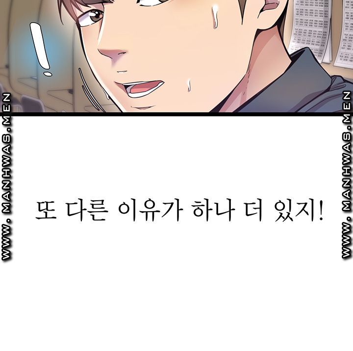 Boss of Reading Room Raw Chapter 1 Page 9