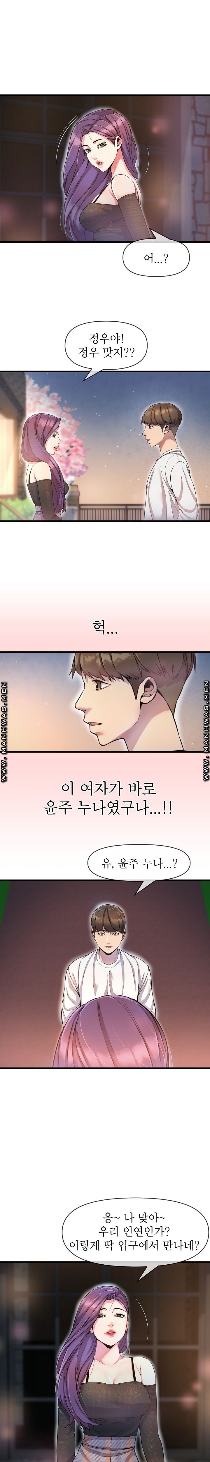 Boss of Reading Room Raw Chapter 10 Page 1