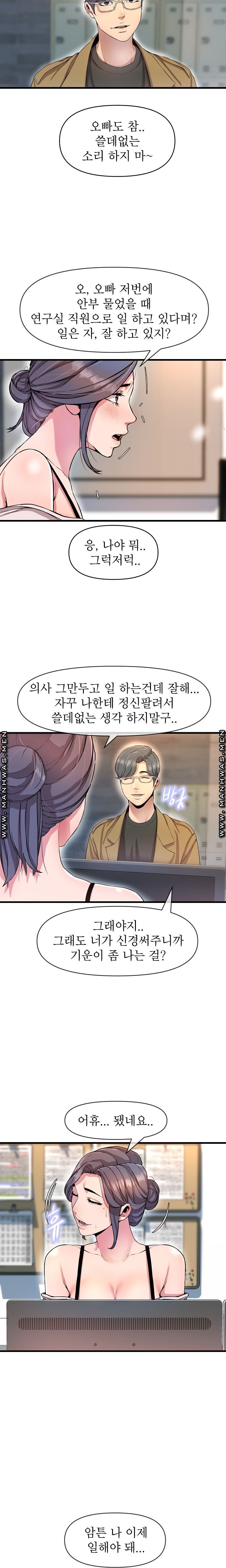 Boss of Reading Room Raw Chapter 10 Page 11