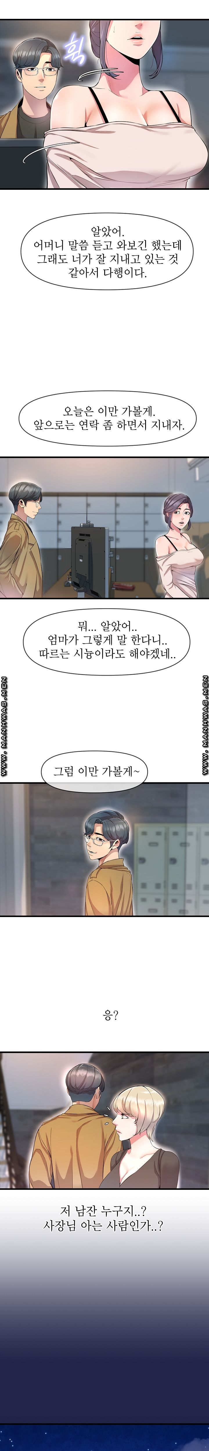 Boss of Reading Room Raw Chapter 10 Page 12