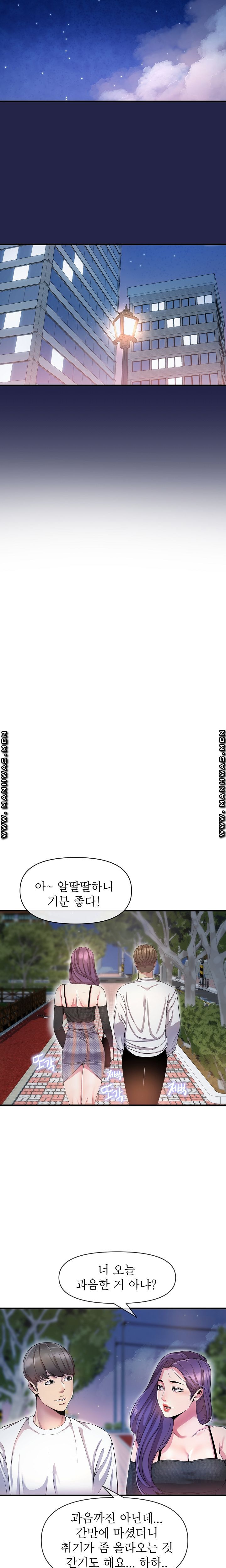 Boss of Reading Room Raw Chapter 10 Page 13