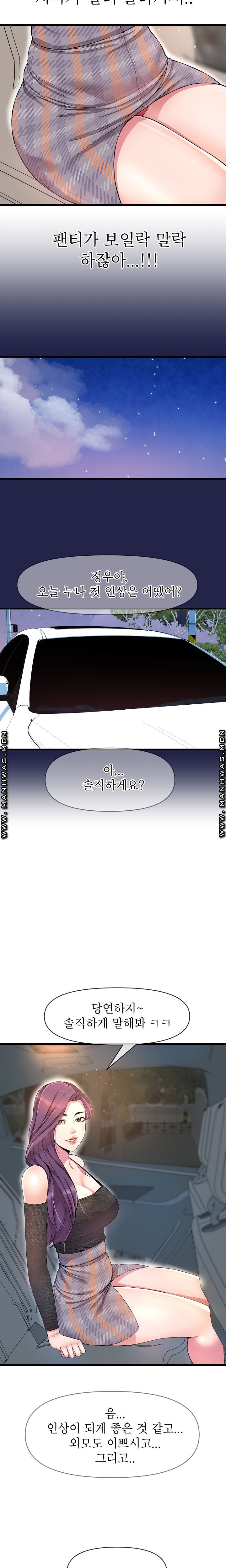 Boss of Reading Room Raw Chapter 10 Page 16