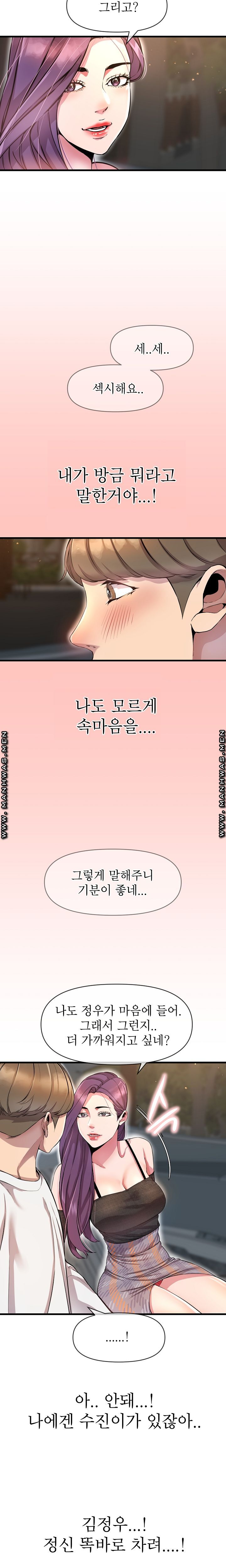 Boss of Reading Room Raw Chapter 10 Page 17