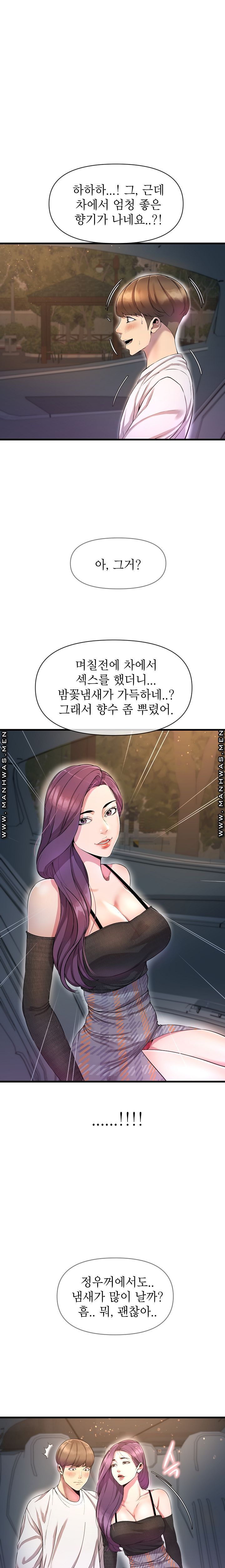 Boss of Reading Room Raw Chapter 10 Page 18