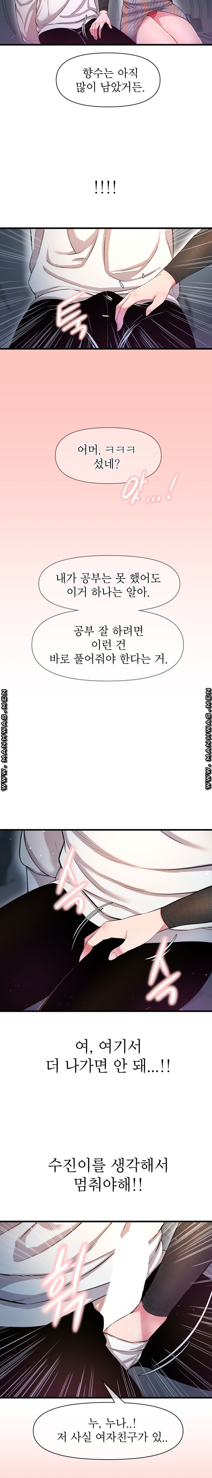 Boss of Reading Room Raw Chapter 10 Page 19